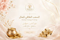 تأمل سحب طاقة المال مجانًا