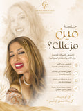 ورشة مين مزعلك
