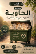 دورة الحاويةFREE