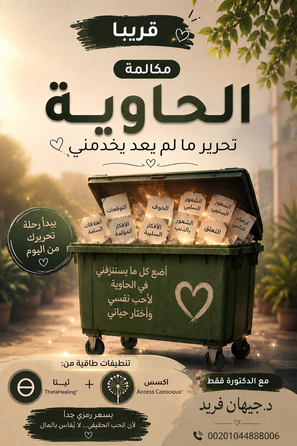 دورة الحاويةFREE