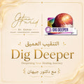 كلاس التنقيب العميق  ThetaHealing® Dig Deeper