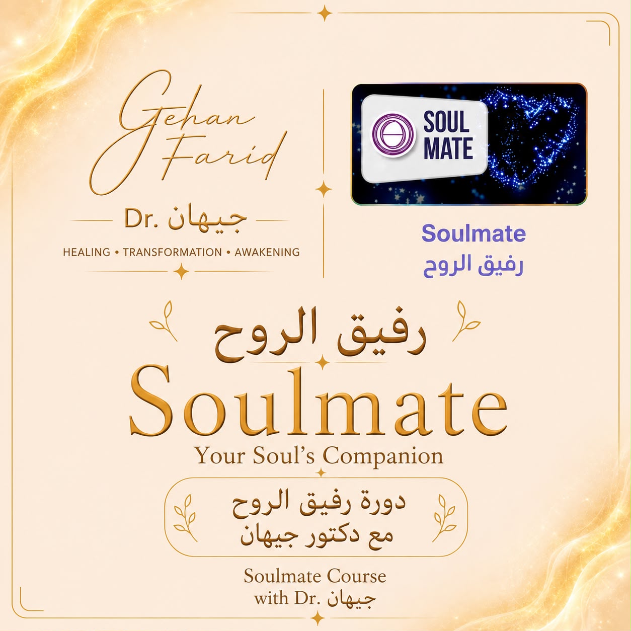 ThetaHealing Soul Mate
