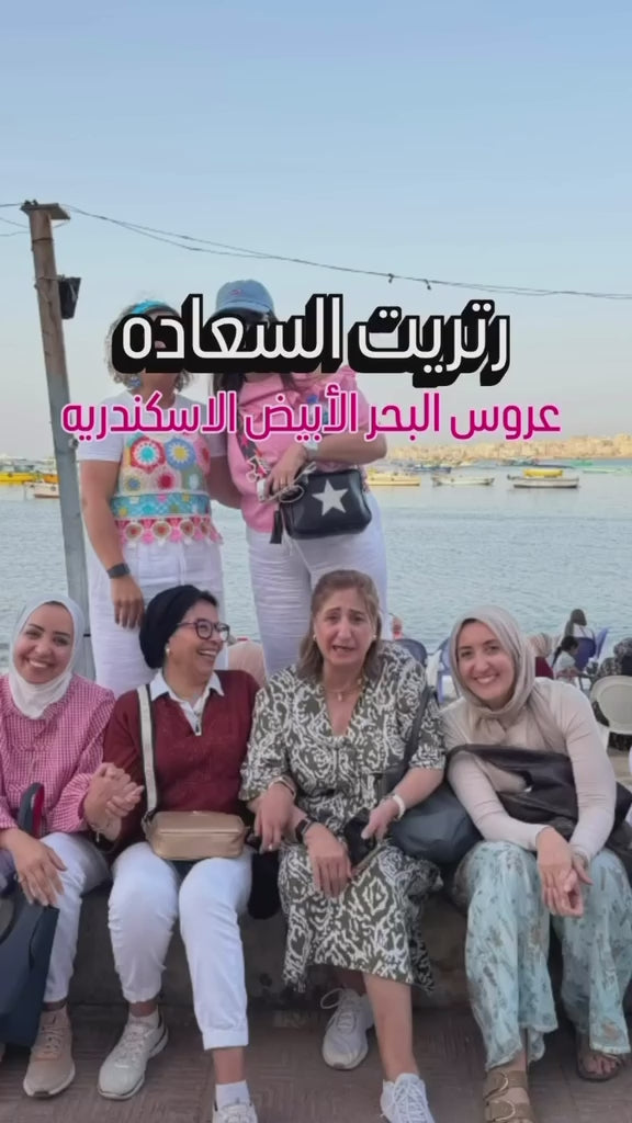 ريتريت الاسكندرية